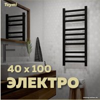 Полотенцесушитель Teymi Modern П(3+4+3) 40x100 (с таймером, черный матовый)