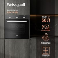 Электрический духовой шкаф Weissgauff EOM 19 MB Black Edition