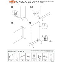 Стойка для одежды ЗМИ Радуга 2 ВНП 299 (черный)