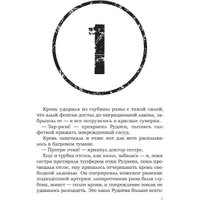 Книга издательства Рипол Классик. Красная зона (Убогий Андрей) в Орше