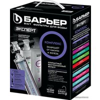 Стационарная система "под мойкой" БАРЬЕР EXPERT Complex