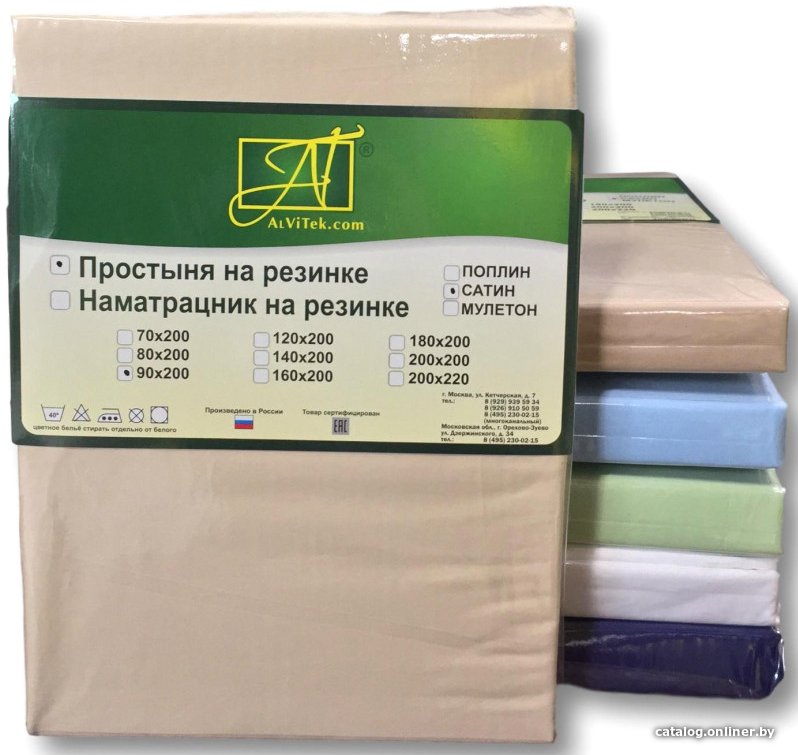 Простыня Альвитек Сатин однотонный на резинке 90x200x25 ПР-СО-Р-090-КП (кофейная пена)
