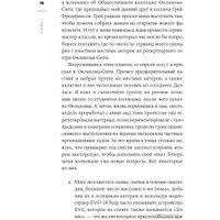 Книга издательства Альпина Диджитал. Живое кино. Секреты, техники, приемы (Коппола Ф.Ф.)