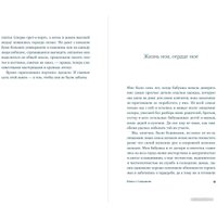Книга издательства Альпина Диджитал. Швея с Сардинии 9785961486926 (Питцорно Б.) в Могилеве