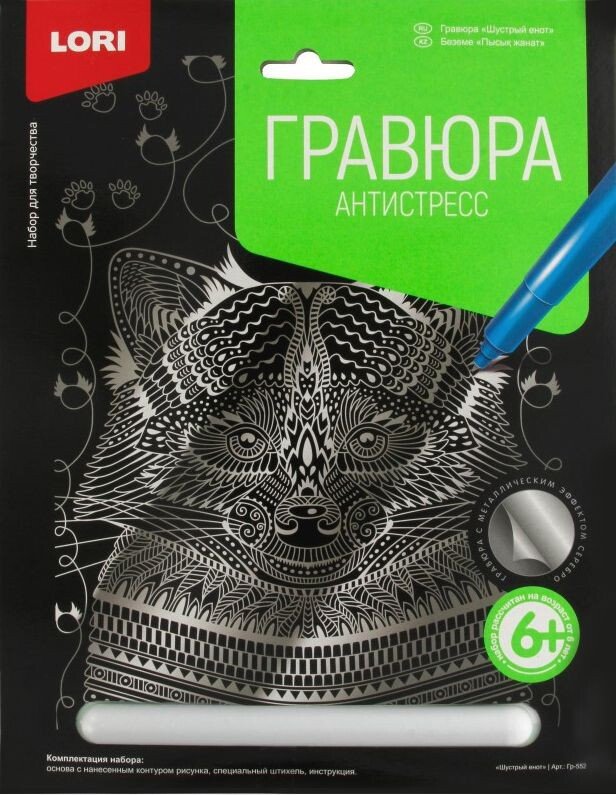 

Гравюра Lori Антистресс Шустрый енот Гр-552
