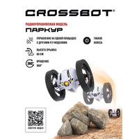 Автомодель Crossbot Паркур 870604 (белый)