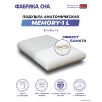 Ортопедическая подушка Фабрика сна Memory-2 L 67x43x9.5/11.5