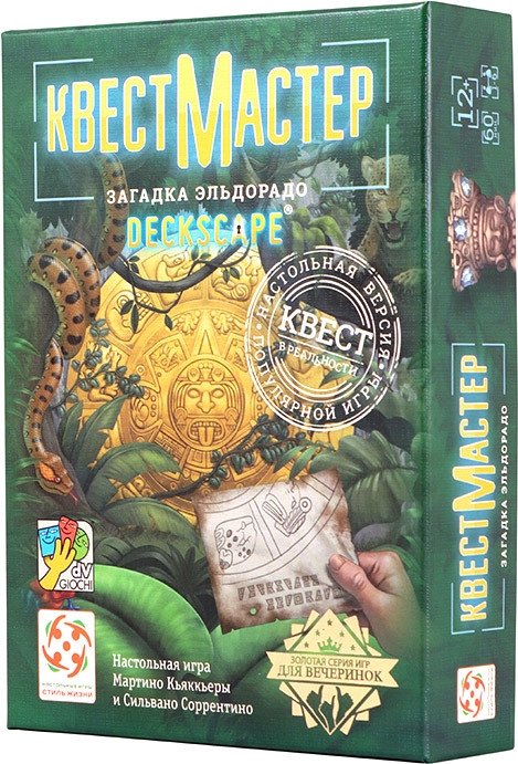 

Настольная игра Стиль Жизни КвестМастер: Загадка Эльдорадо