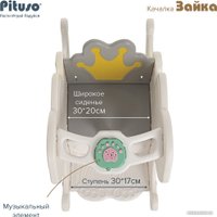 Качалка Pituso Зайка YYR-2022 (белый)