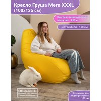 Кресло-мешок Flagman Груша Мега Г3.1-13 (светло-бежевый)