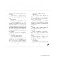 Книга издательства Clever. Романы Анны Джейн. Твое сердце будет разбито (Джейн А.)