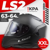 Мотошлем LS2 FF800 Storm II Solid (XXL, матовый черный)