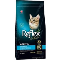 Сухой корм для кошек Reflex Plus Adult Sterilised Salmon 1.5 кг