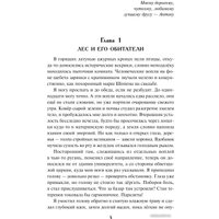 Книга издательства Эксмо. Волчье кладбище 9785041911942 (Бранто Т.)