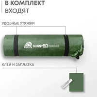 Самонадувающийся коврик RSP Outdoors Sunny 50 Double