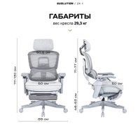 Офисное кресло Evolution ZX 1 (серый)