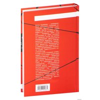  Эксмо. Комитет 300. Тайны мирового правительства (Джон Колеман)