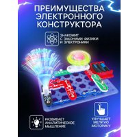 Конструктор Эврики Световые представления 1283763