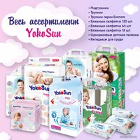 Набор одноразовых пеленок YokoSun 60х90 см 10 шт