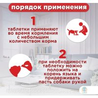 Таблетки от блох и клещей Apicenna Гельмимакс-4 для щенков и собак мелких пород (2 таблетки)