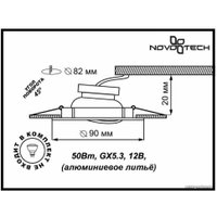 Точечный светильник Novotech Trek 369611