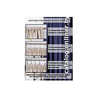 Комплект штор Модный текстиль Блэкаут рогожка димаут 112MT391028 2.5x2 (синий сапфир)