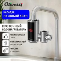 Проточный электрический водонагреватель на кран Olivetti OL-WH4050SS