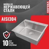 Кухонная мойка ARFEKA ECO AR мойка 600*500, коландер, дозатор SATIN