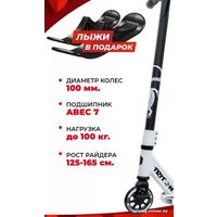 Самокат на лыжах Plank Triton P20-TRI100W-S+SKI (белый/ящерица)