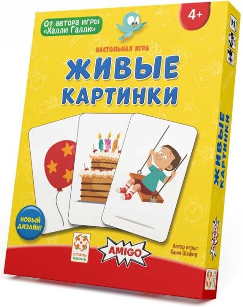 Детская настольная игра Стиль Жизни Живые картинки (Schau Mal)