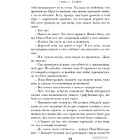 Книга издательства Эксмо. Осторожно,двери открываются.Как мастерство продавца меняет жизнь (Харский К.)