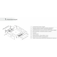 Система ящиков Boyard Старт Пуш+Софт SB41GRPH.1/450