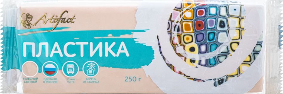 

Полимерная глина ArtiFact Пластика (250 г, телесный светлый 105)