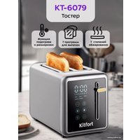 Тостер Kitfort KT-6079
