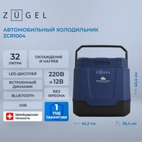 Термоэлектрический автохолодильник ZUGEL ZCR1004 32л (синий)