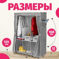 Тканевый шкаф Mio Tesoro Lari 3 (серый)