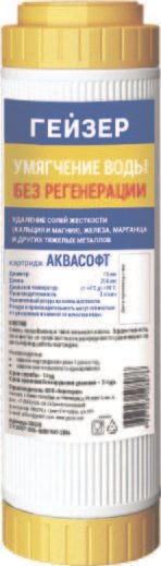 

Картридж Гейзер АкваСофт