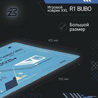 Коврик для стола Blackzid R1 Bubo
