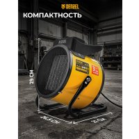 Электрическая тепловая пушка Denzel DHC 3-150