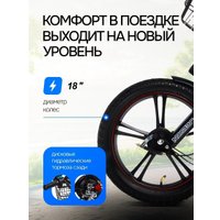 Электровелосипед Jetson Pro Max Plus