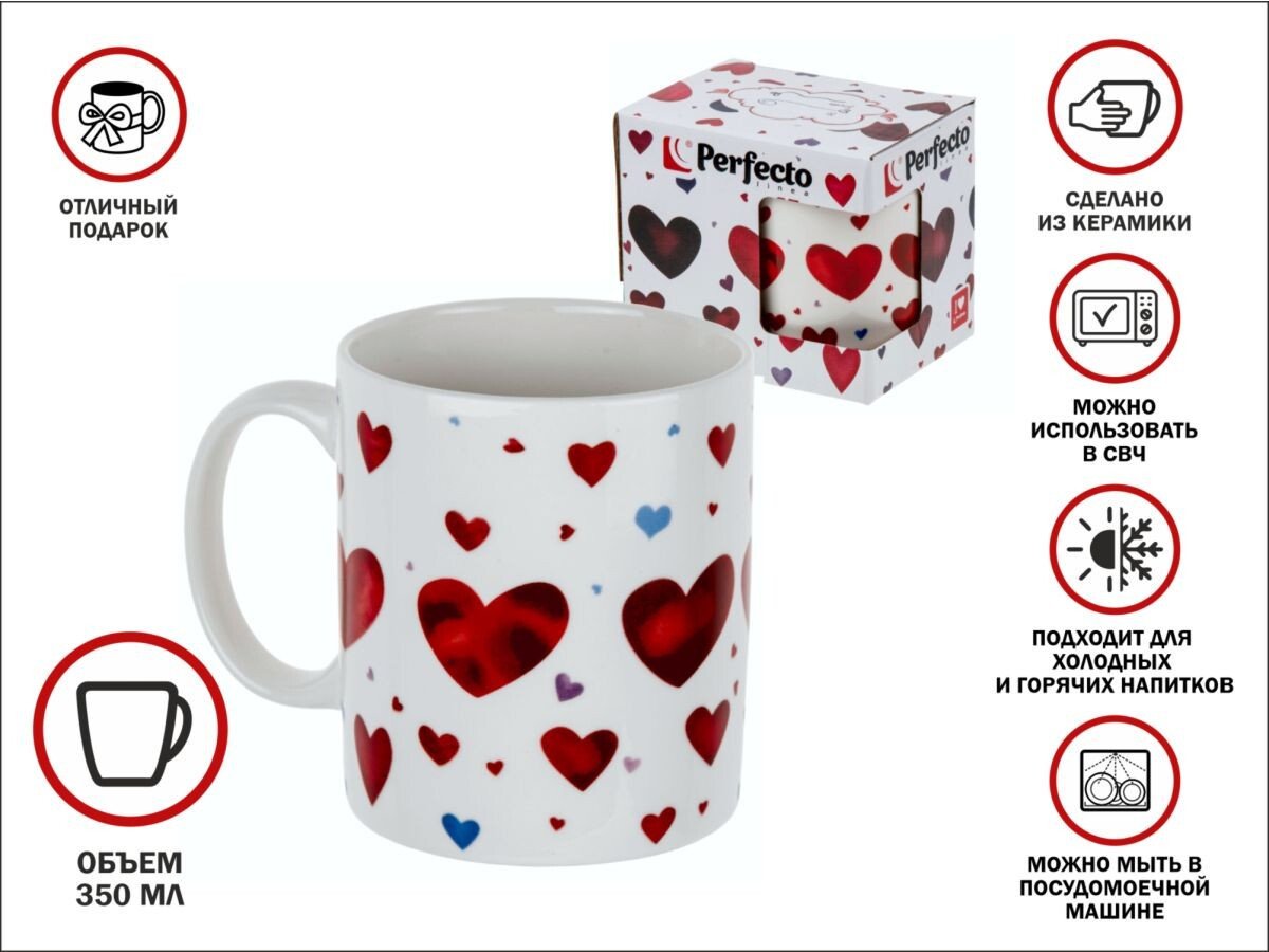 Кружка Perfecto Linea Romance-1 30-062611