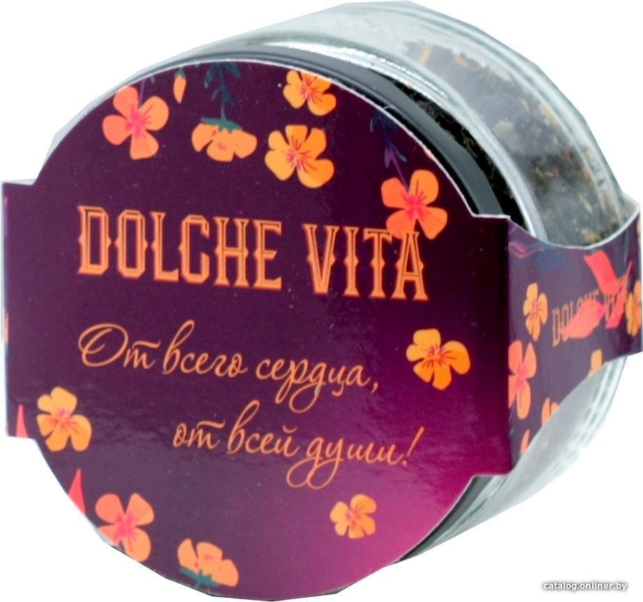 Черный чай Dolche Vita От всего сердца, от всей души 50 г
