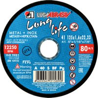 Отрезной диск алмазный  Skiper 1982-125