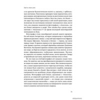  Альпина Нон-фикшн. Голубая точка. Космическое будущее человечества (Карл Саган)