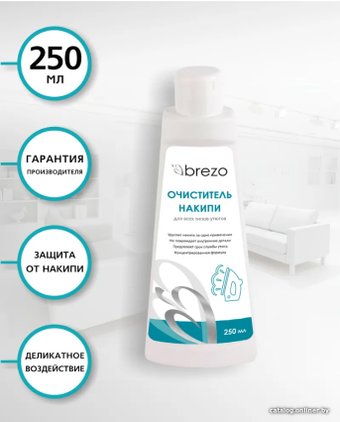 Очиститель накипи Brezo для утюгов 250 мл 97034
