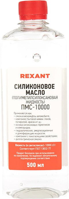 

Rexant Смазка техническая ПМС-10000 500мл 09-3936