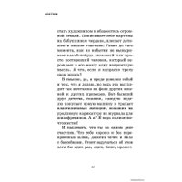  Эксмо. Аскетизм. Живи, как человек, а не как стадное животное (Патрик Холл)