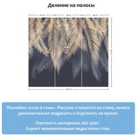 Фотообои Citydecor Пальмовые листья 300x260 бежевый-синий