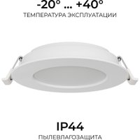 Точечный светильник Apeyron Electrics 06-164