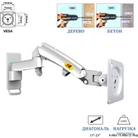 Кронштейн для телевизора NB F150 (белый)